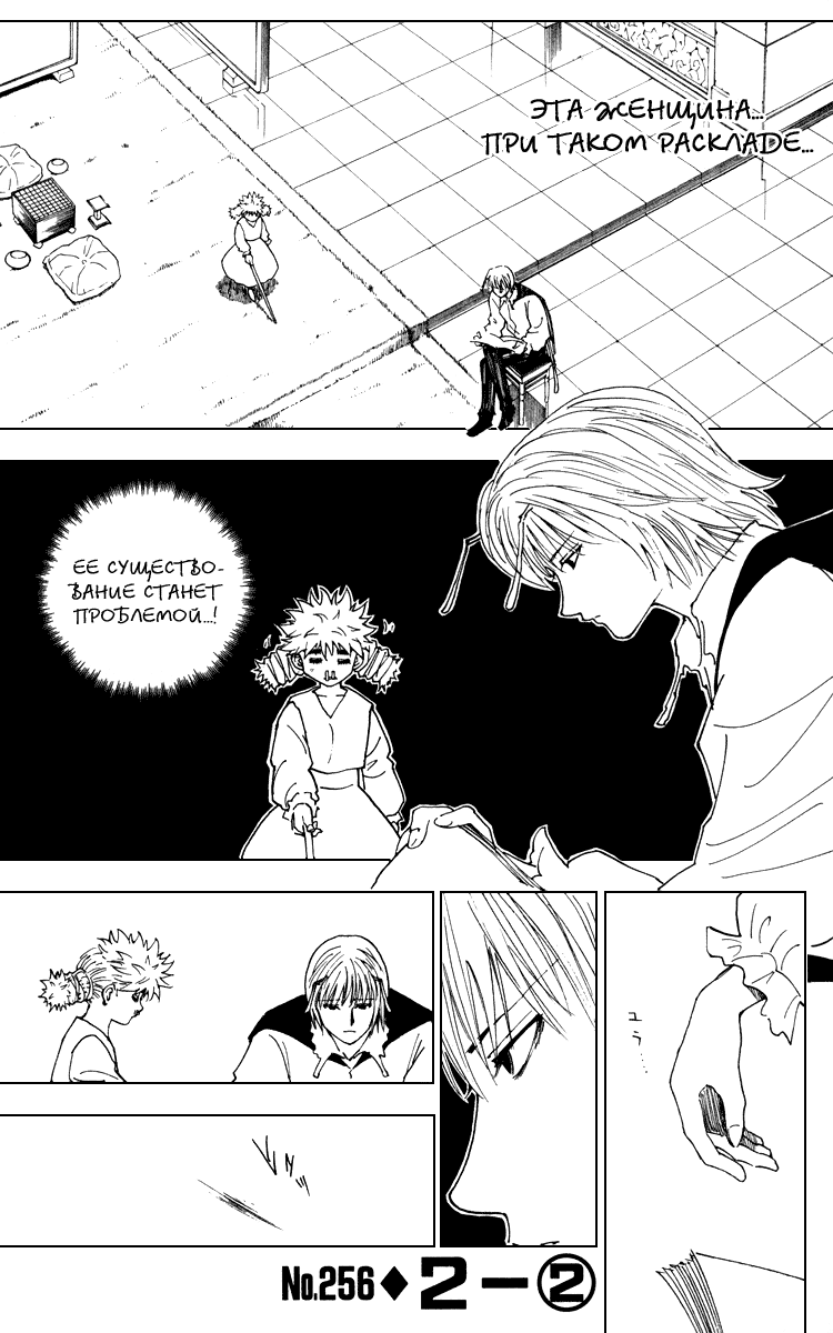 Read Hunter x Hunter RU Manga Online