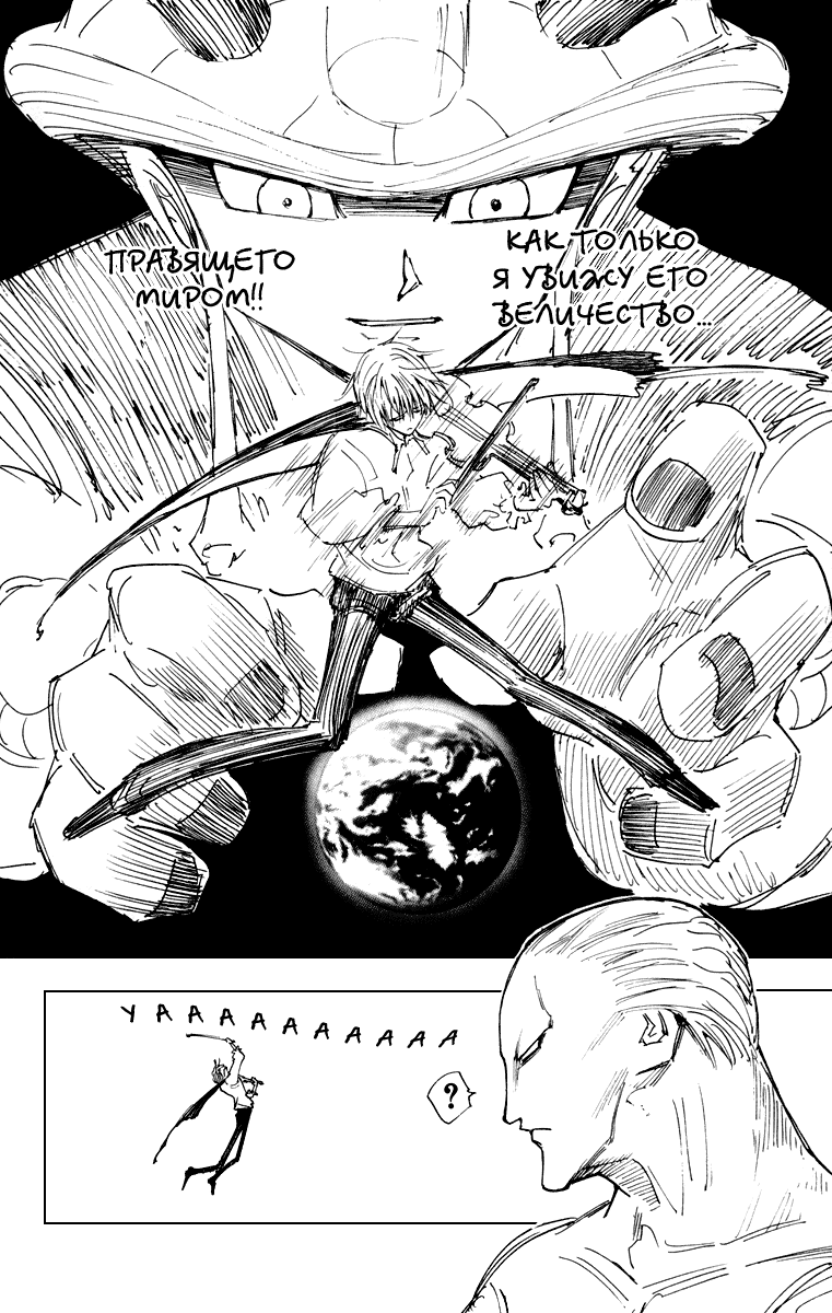 Read Hunter x Hunter RU Manga Online