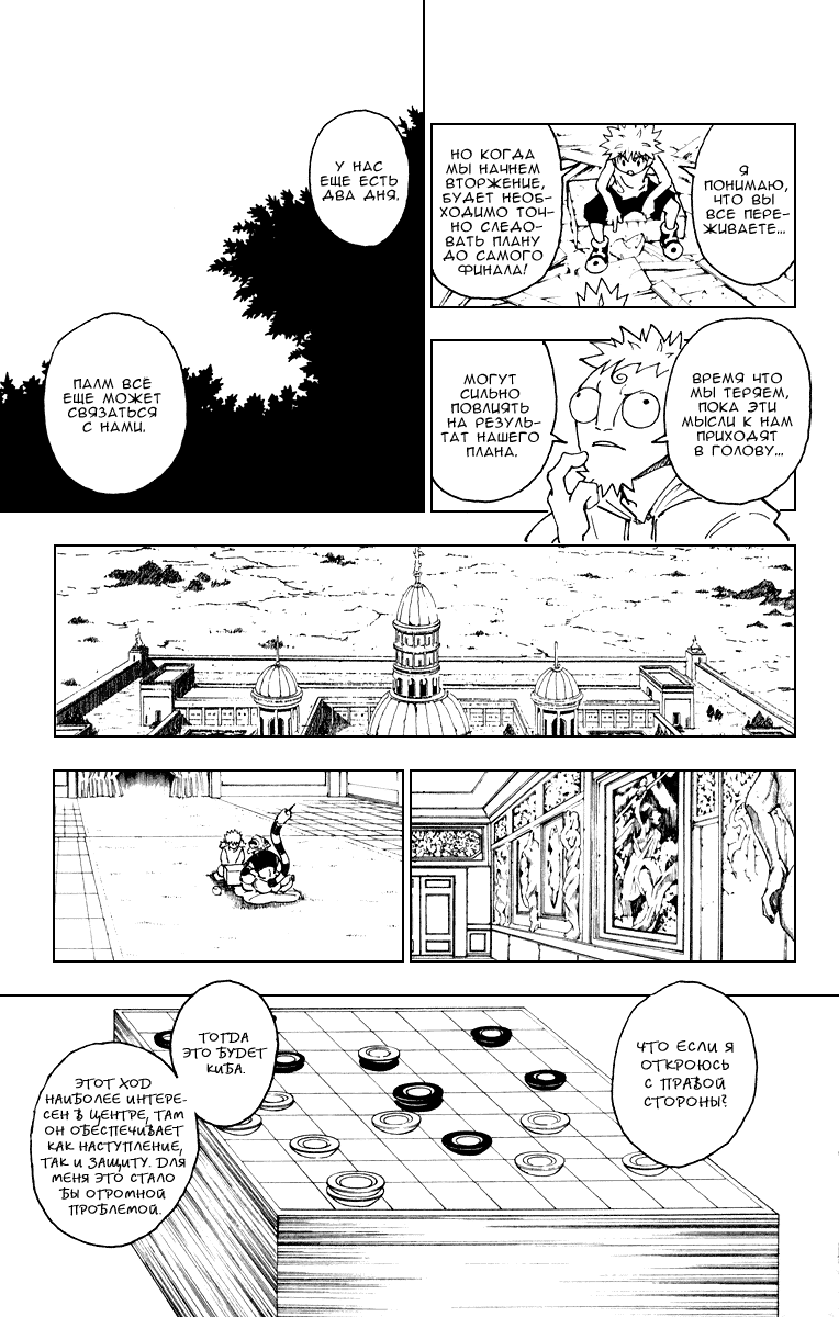 Read Hunter x Hunter RU Manga Online