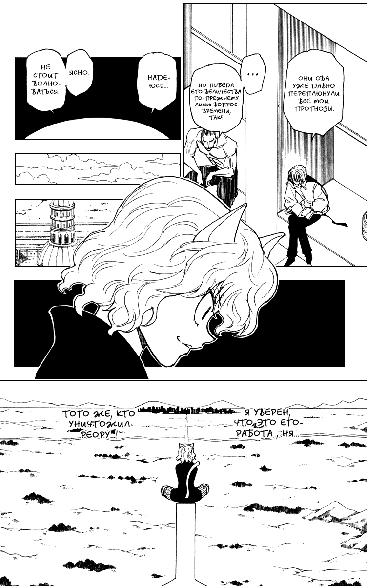 Read Hunter x Hunter RU Manga Online