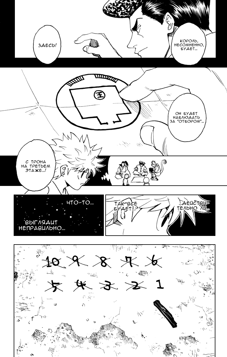 Read Hunter x Hunter RU Manga Online
