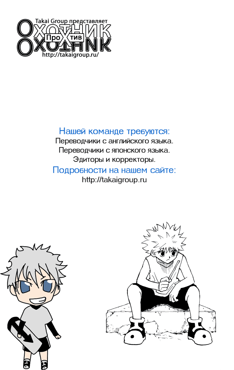 Read Hunter x Hunter RU Manga Online