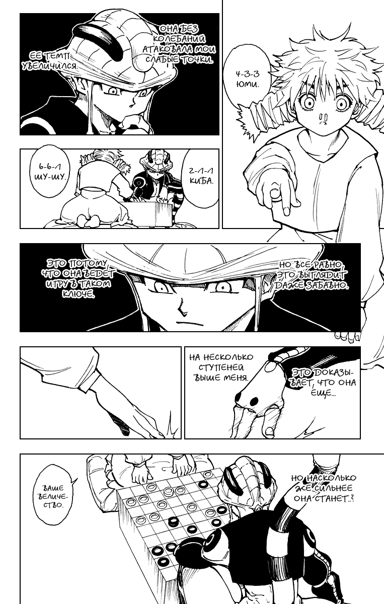 Read Hunter x Hunter RU Manga Online