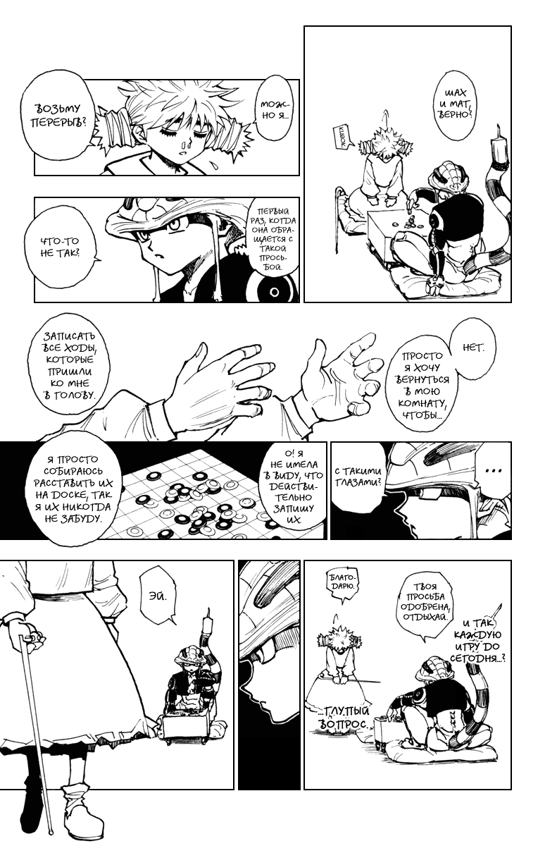 Read Hunter x Hunter RU Manga Online