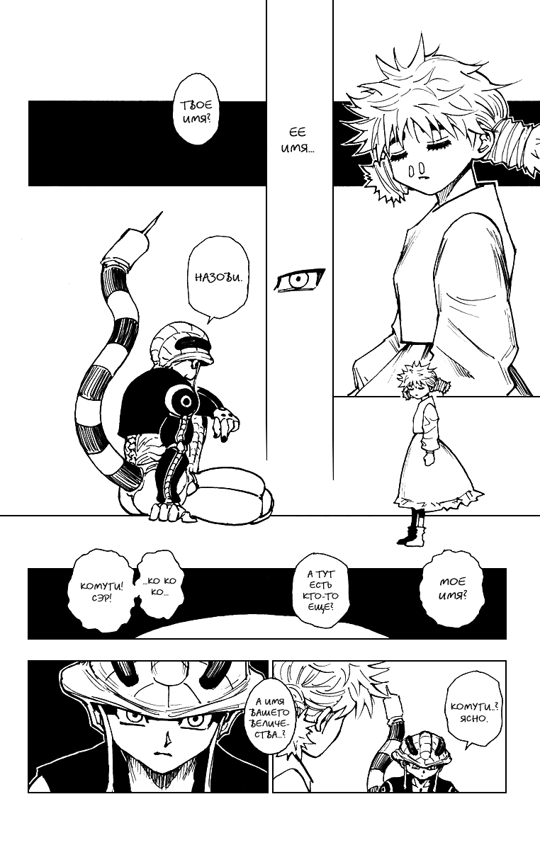 Read Hunter x Hunter RU Manga Online