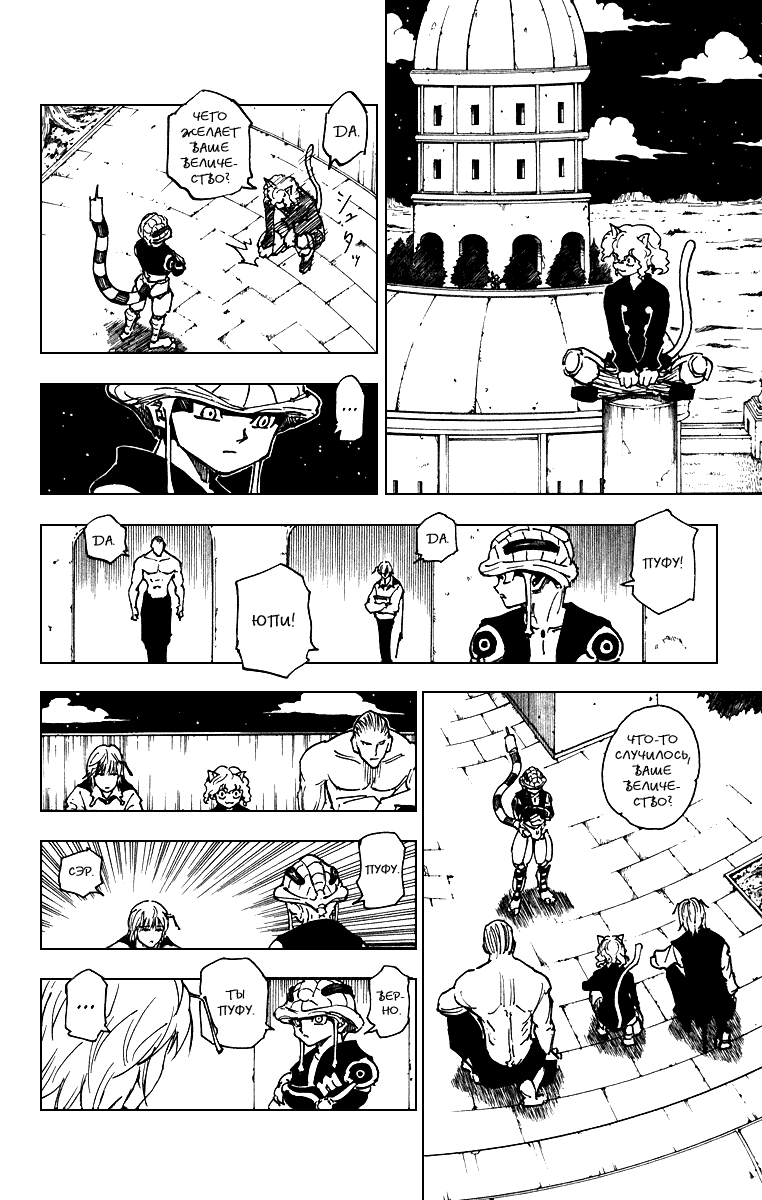Read Hunter x Hunter RU Manga Online