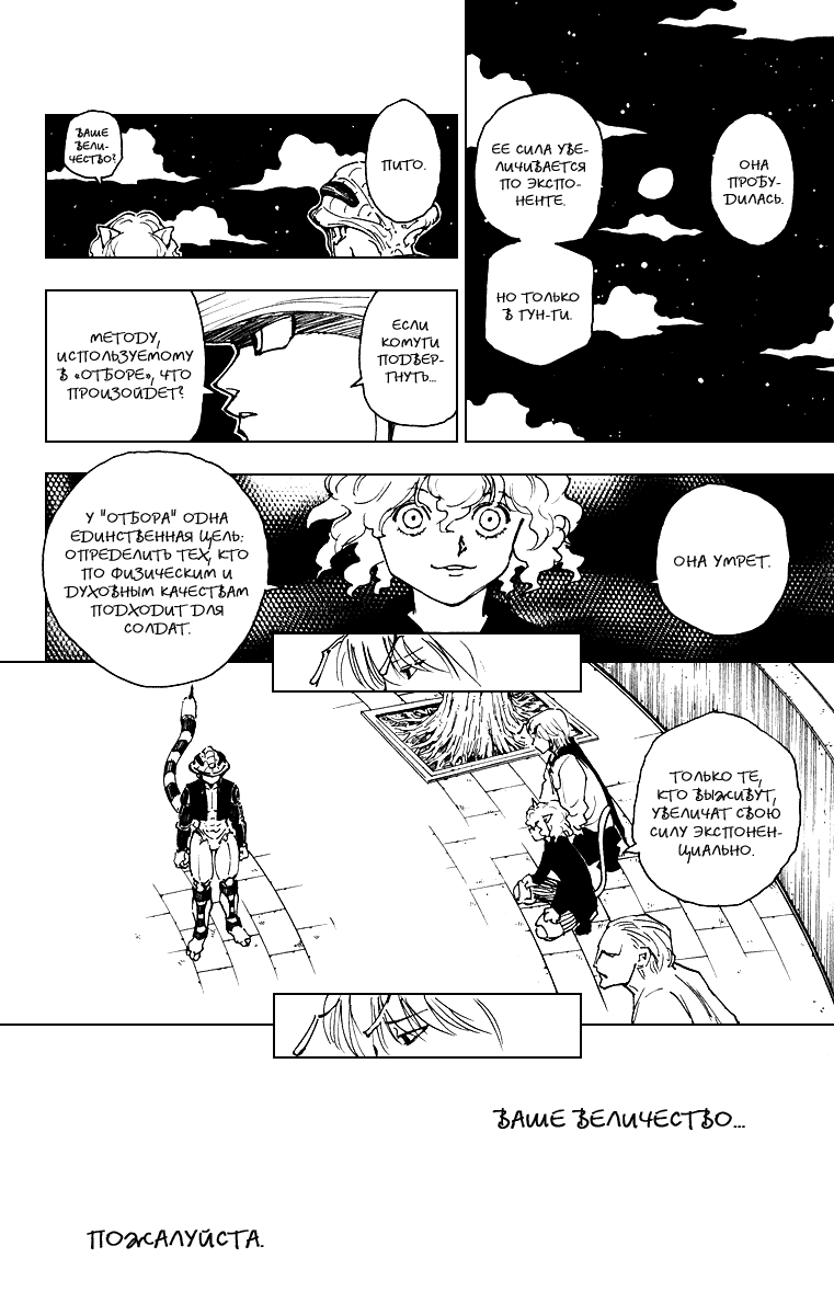 Read Hunter x Hunter RU Manga Online
