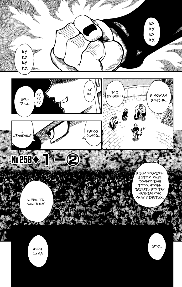 Read Hunter x Hunter RU Manga Online