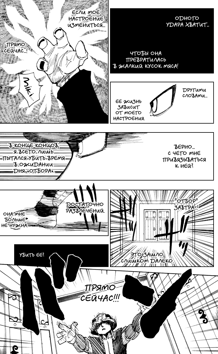 Read Hunter x Hunter RU Manga Online