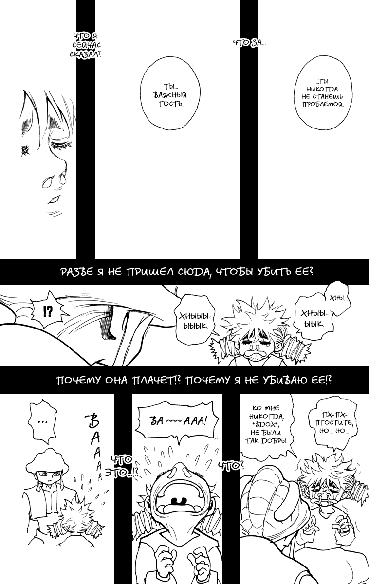 Read Hunter x Hunter RU Manga Online