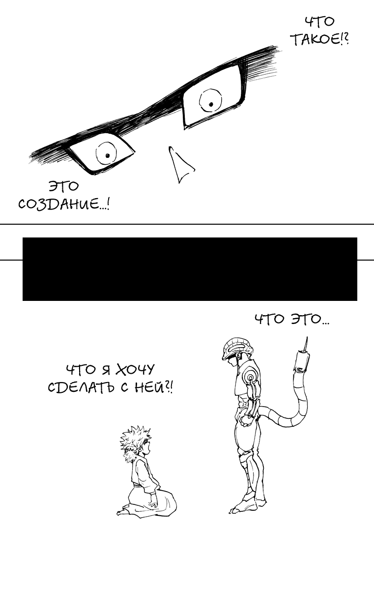 Read Hunter x Hunter RU Manga Online