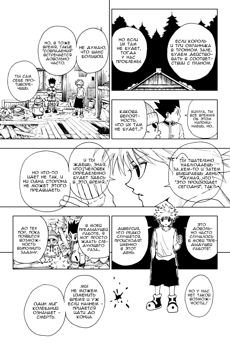 Read Hunter x Hunter RU Manga Online