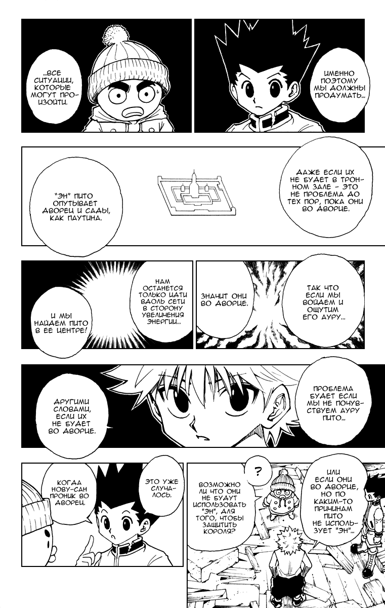 Read Hunter x Hunter RU Manga Online
