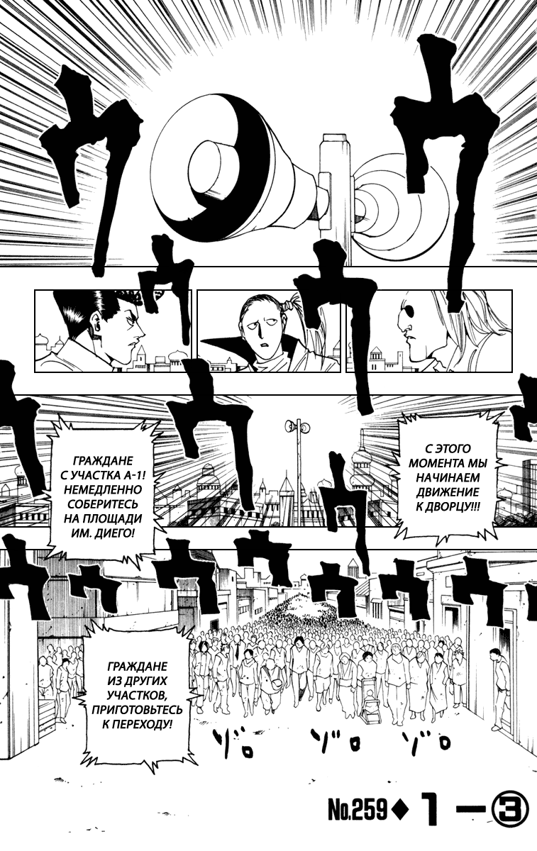 Read Hunter x Hunter RU Manga Online