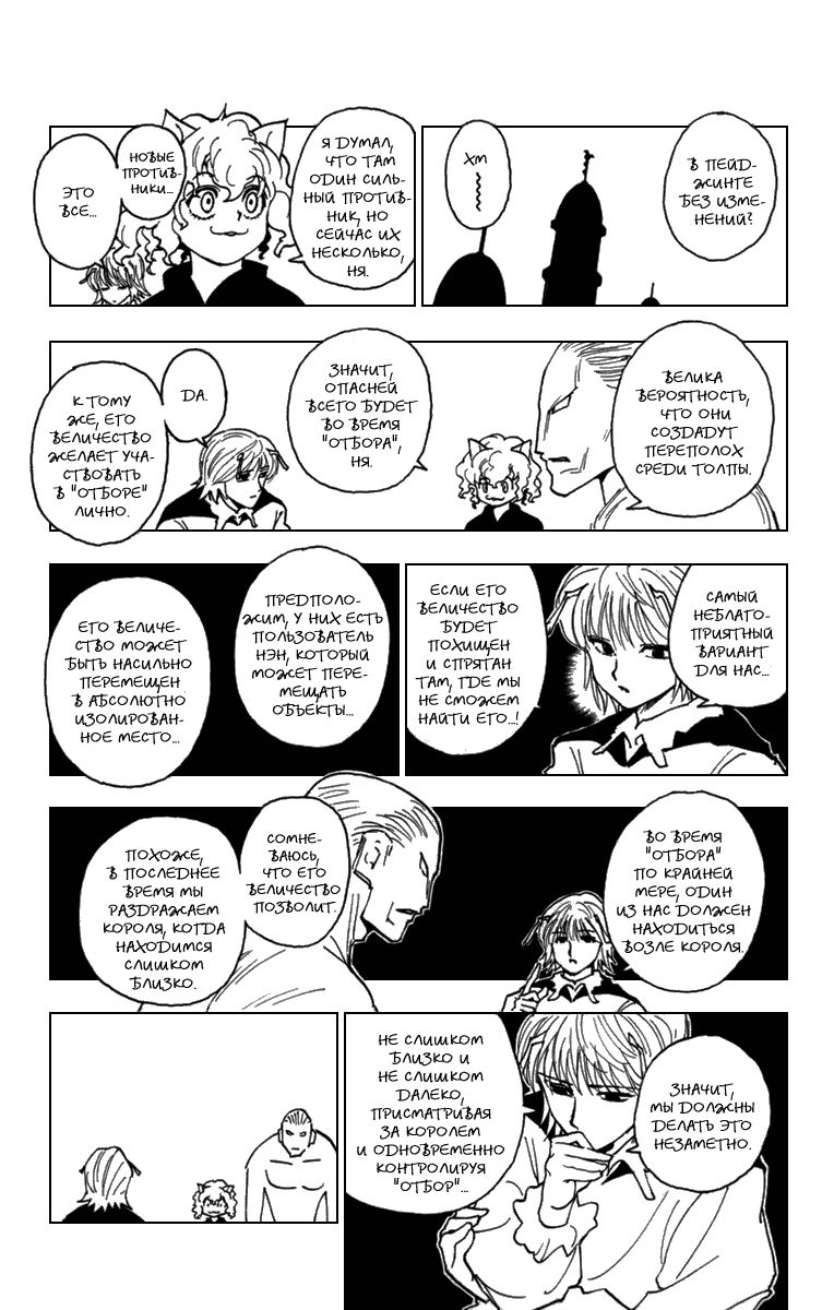 Read Hunter x Hunter RU Manga Online