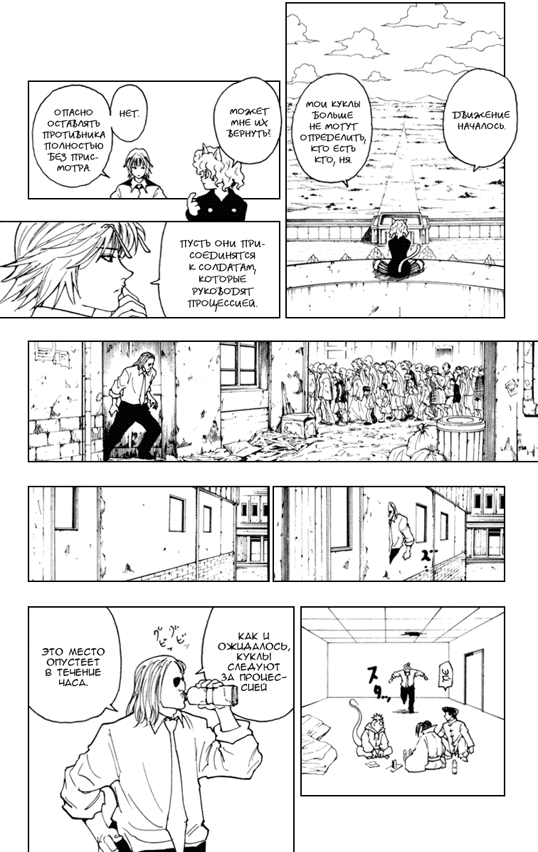 Read Hunter x Hunter RU Manga Online