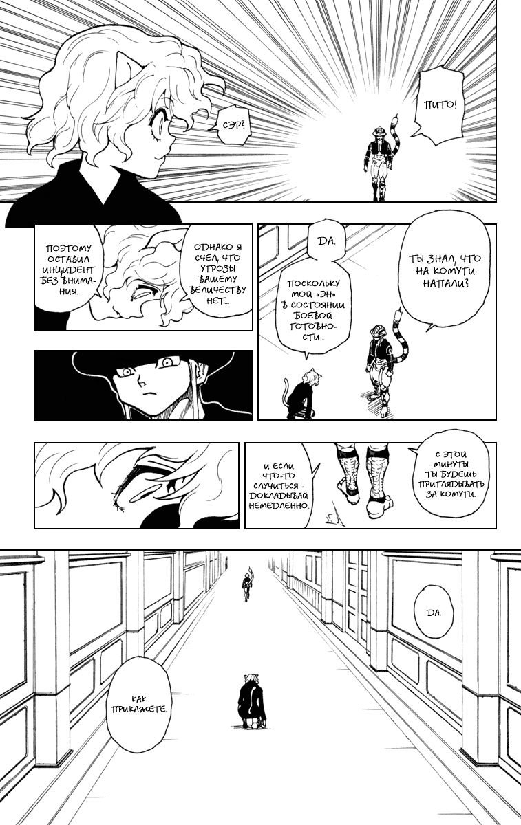 Read Hunter x Hunter RU Manga Online