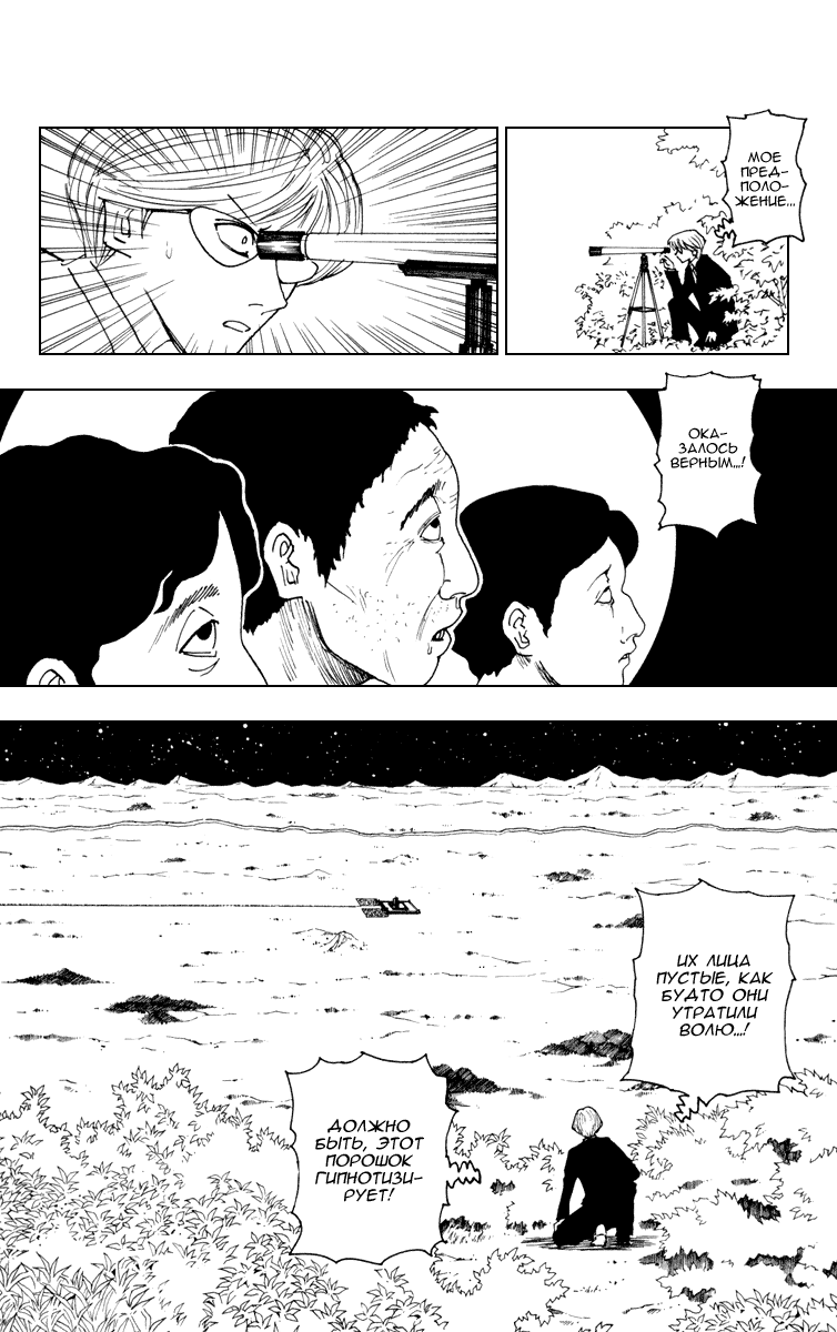 Read Hunter x Hunter RU Manga Online