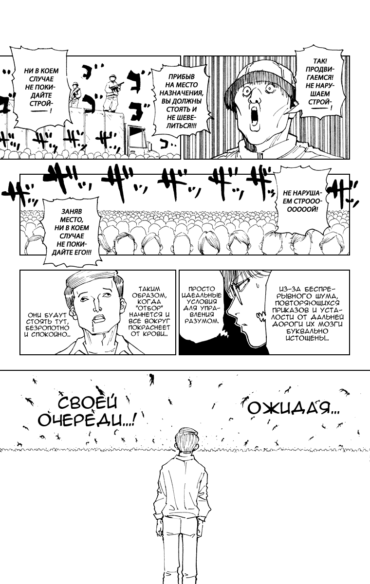 Read Hunter x Hunter RU Manga Online