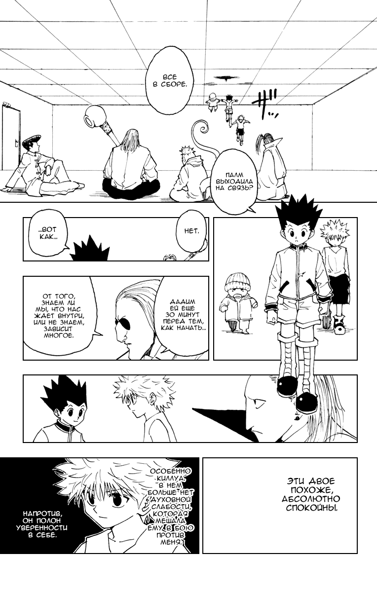Read Hunter x Hunter RU Manga Online