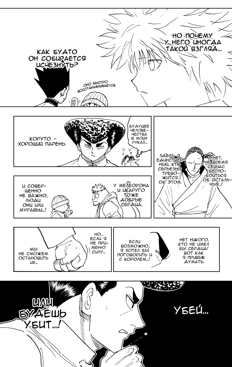 Read Hunter x Hunter RU Manga Online