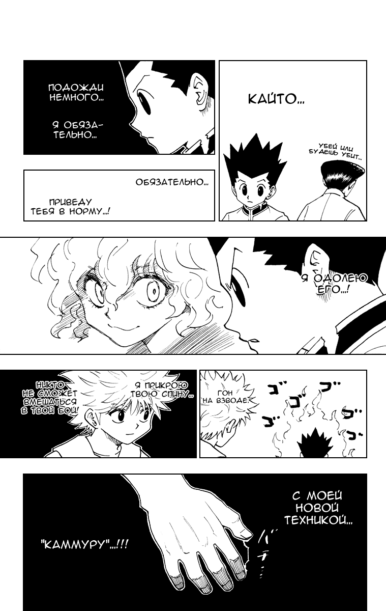 Read Hunter x Hunter RU Manga Online