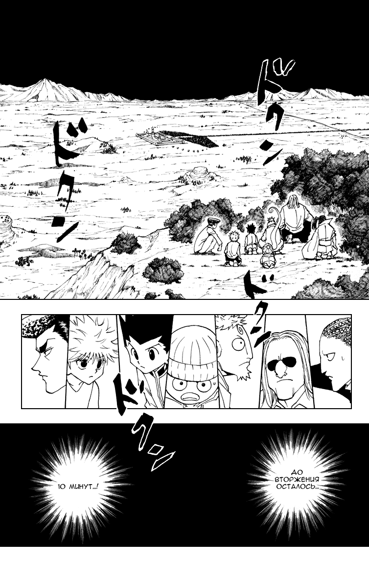 Read Hunter x Hunter RU Manga Online