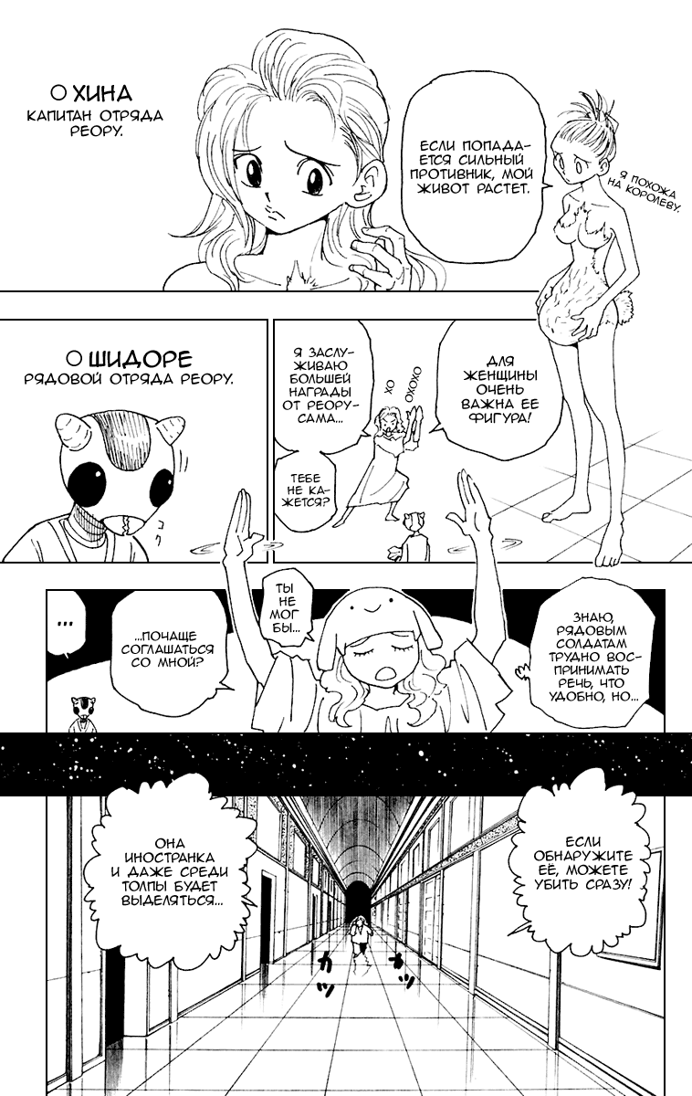 Read Hunter x Hunter RU Manga Online
