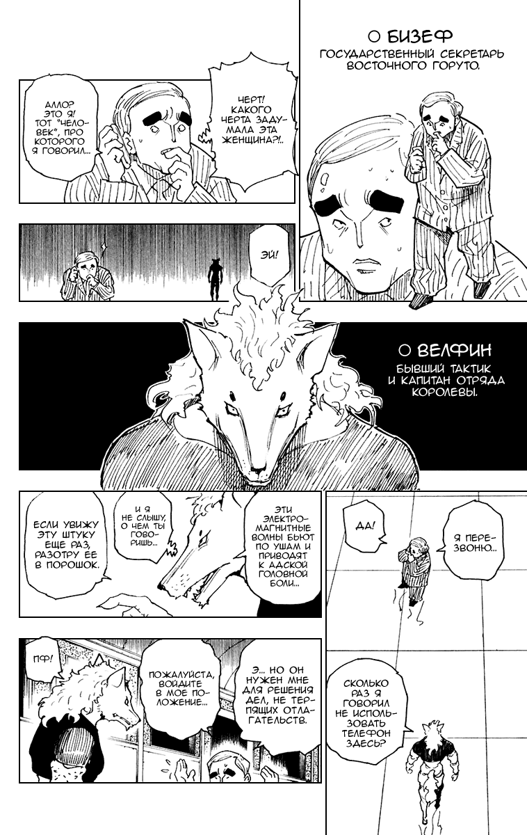 Read Hunter x Hunter RU Manga Online