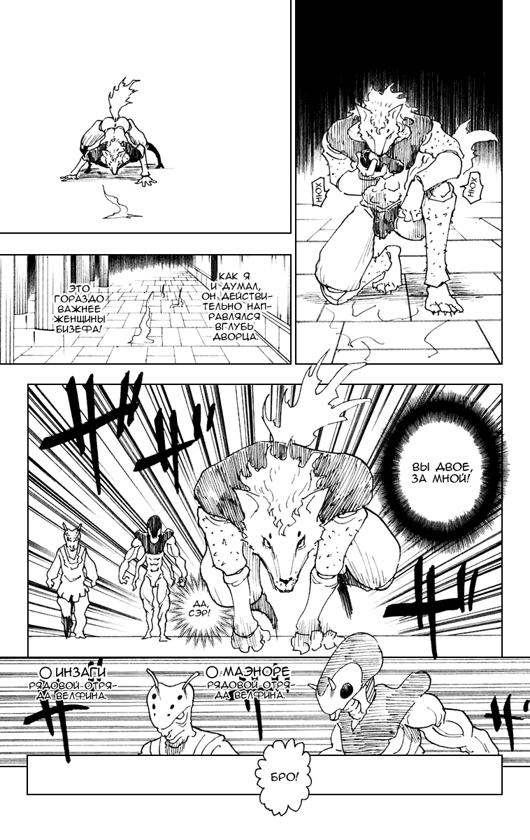Read Hunter x Hunter RU Manga Online