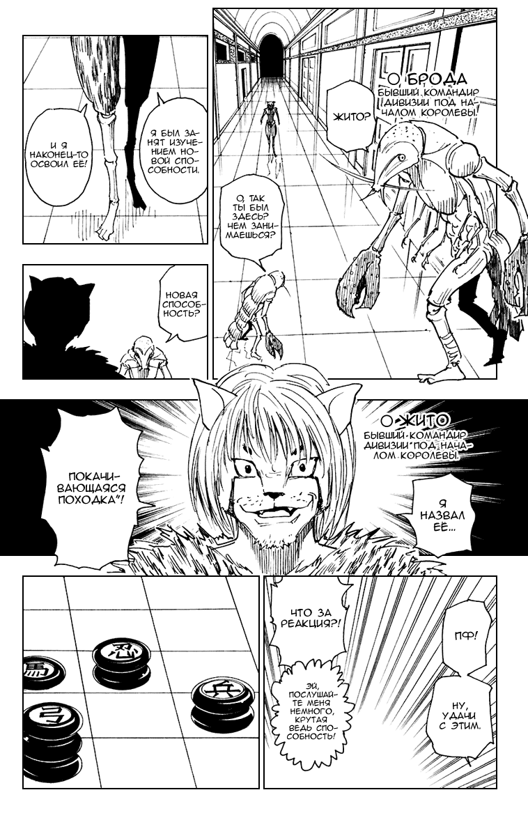 Read Hunter x Hunter RU Manga Online