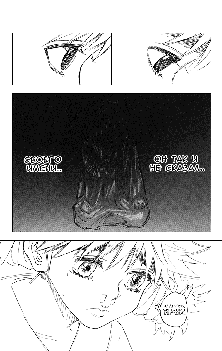 Read Hunter x Hunter RU Manga Online