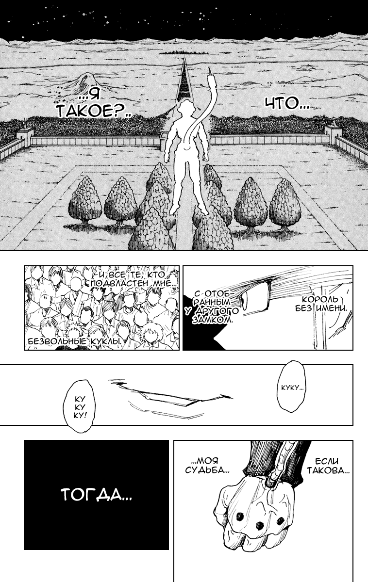 Read Hunter x Hunter RU Manga Online