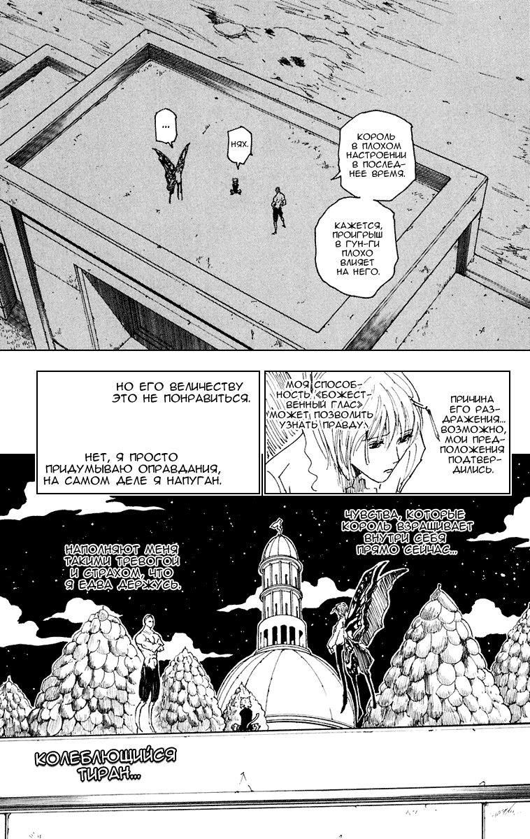 Read Hunter x Hunter RU Manga Online