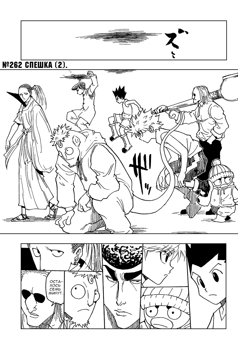 Read Hunter x Hunter RU Manga Online