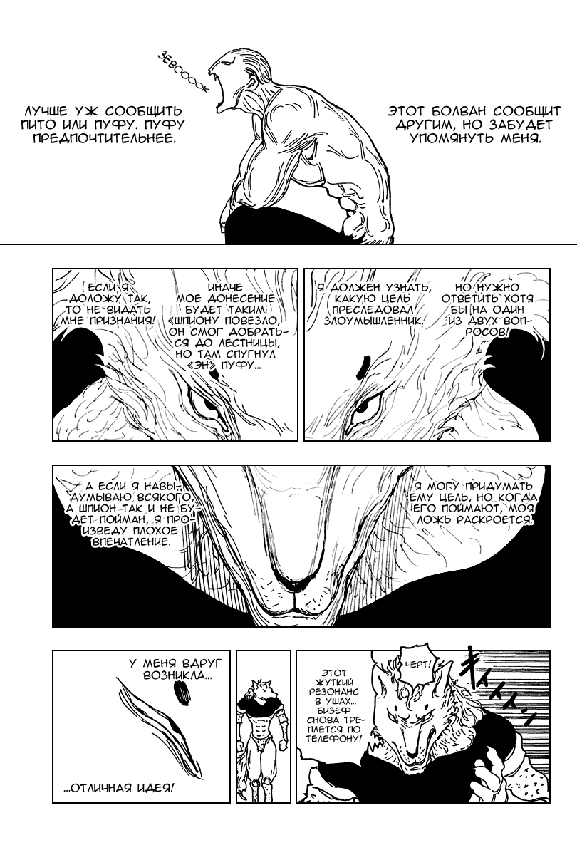 Read Hunter x Hunter RU Manga Online