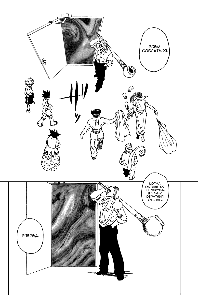 Read Hunter x Hunter RU Manga Online