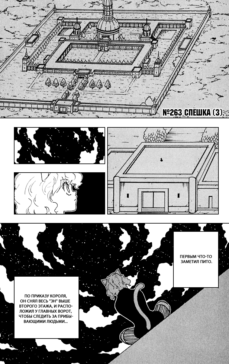 Read Hunter x Hunter RU Manga Online