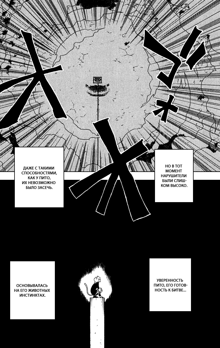 Read Hunter x Hunter RU Manga Online