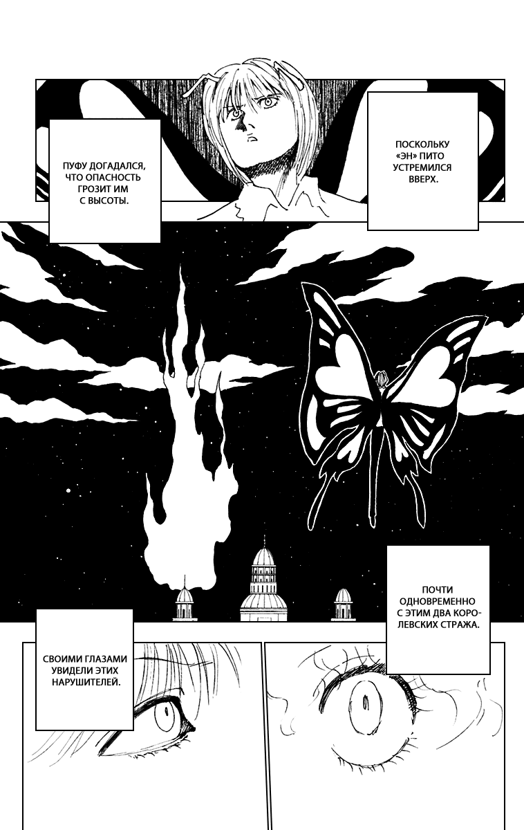 Read Hunter x Hunter RU Manga Online