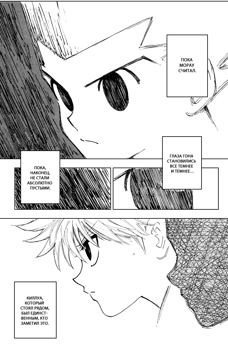 Read Hunter x Hunter RU Manga Online