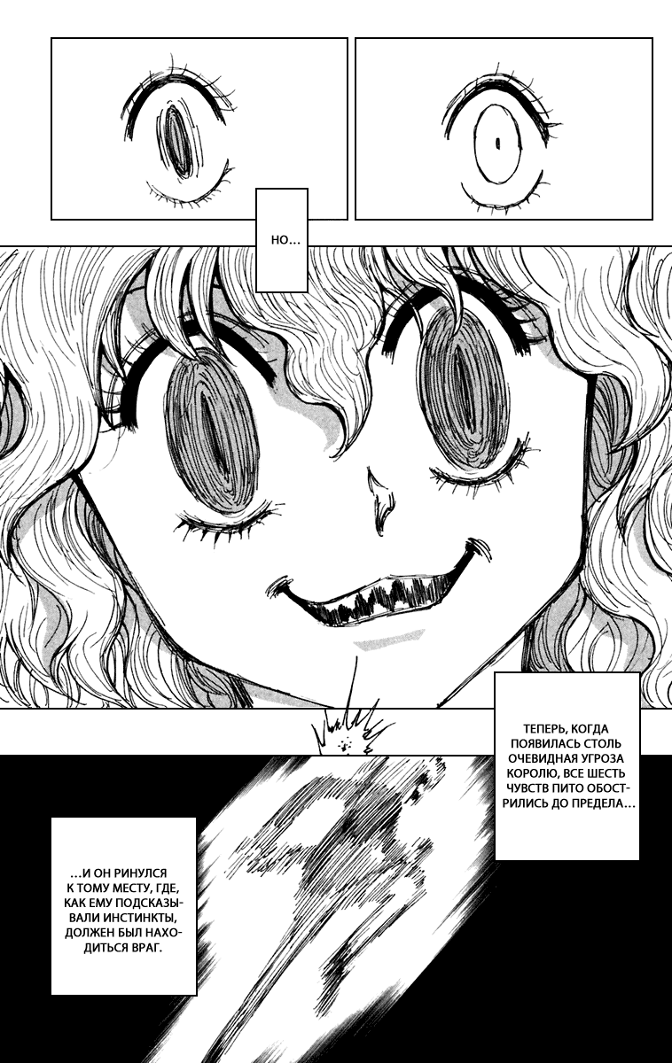 Read Hunter x Hunter RU Manga Online