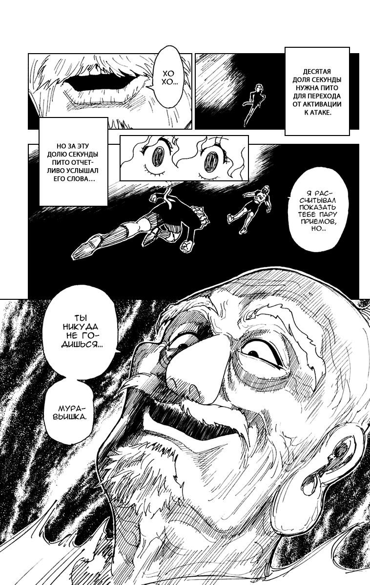 Read Hunter x Hunter RU Manga Online