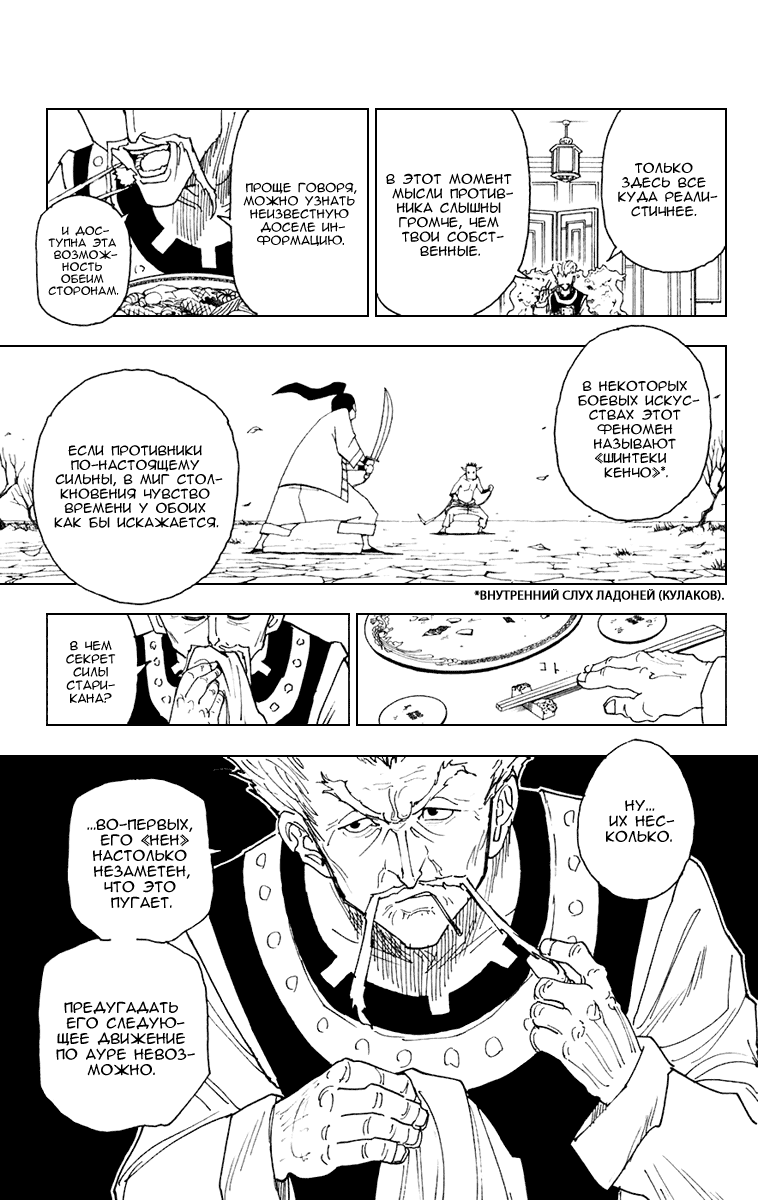 Read Hunter x Hunter RU Manga Online