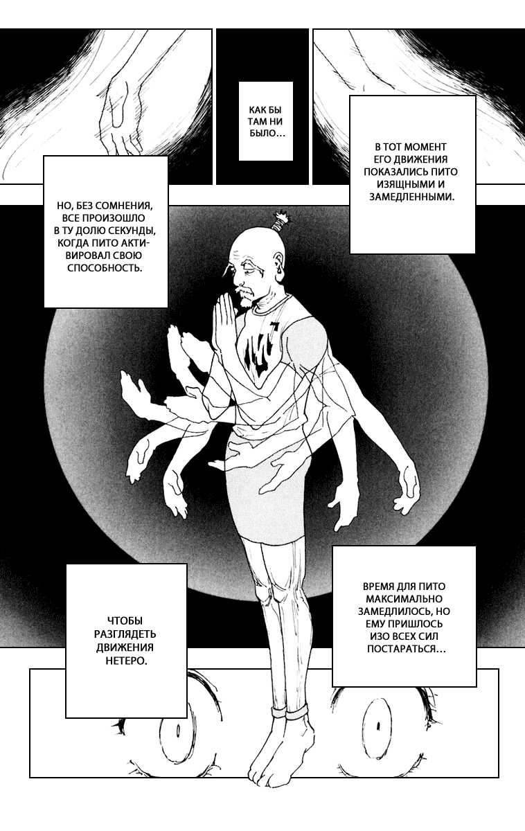 Read Hunter x Hunter RU Manga Online