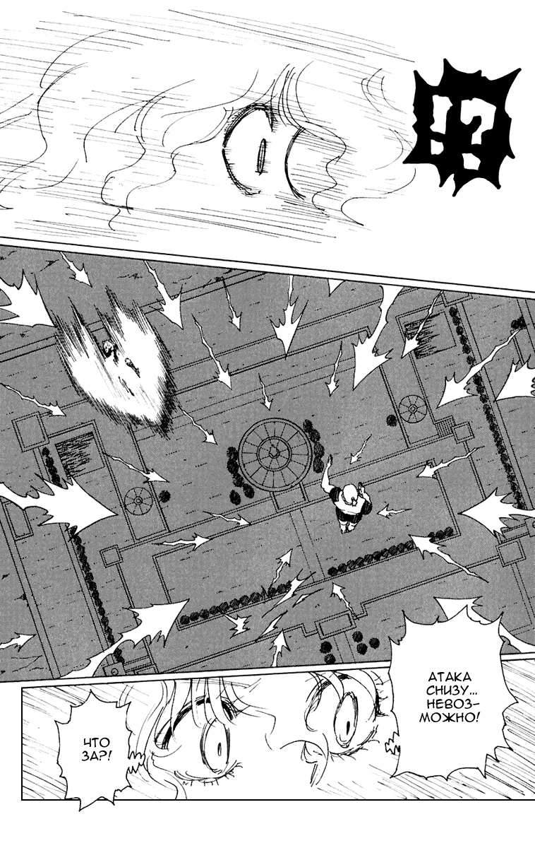 Read Hunter x Hunter RU Manga Online