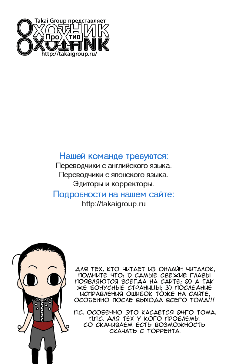 Read Hunter x Hunter RU Manga Online