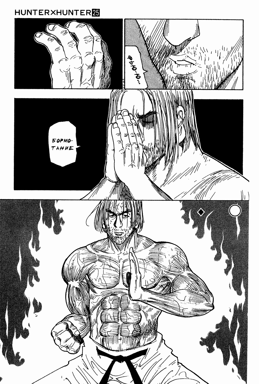 Read Hunter x Hunter RU Manga Online