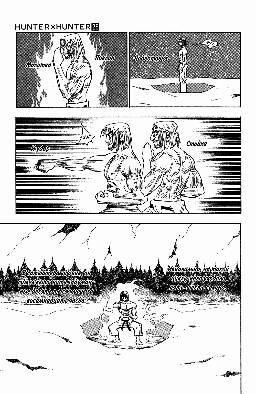 Read Hunter x Hunter RU Manga Online