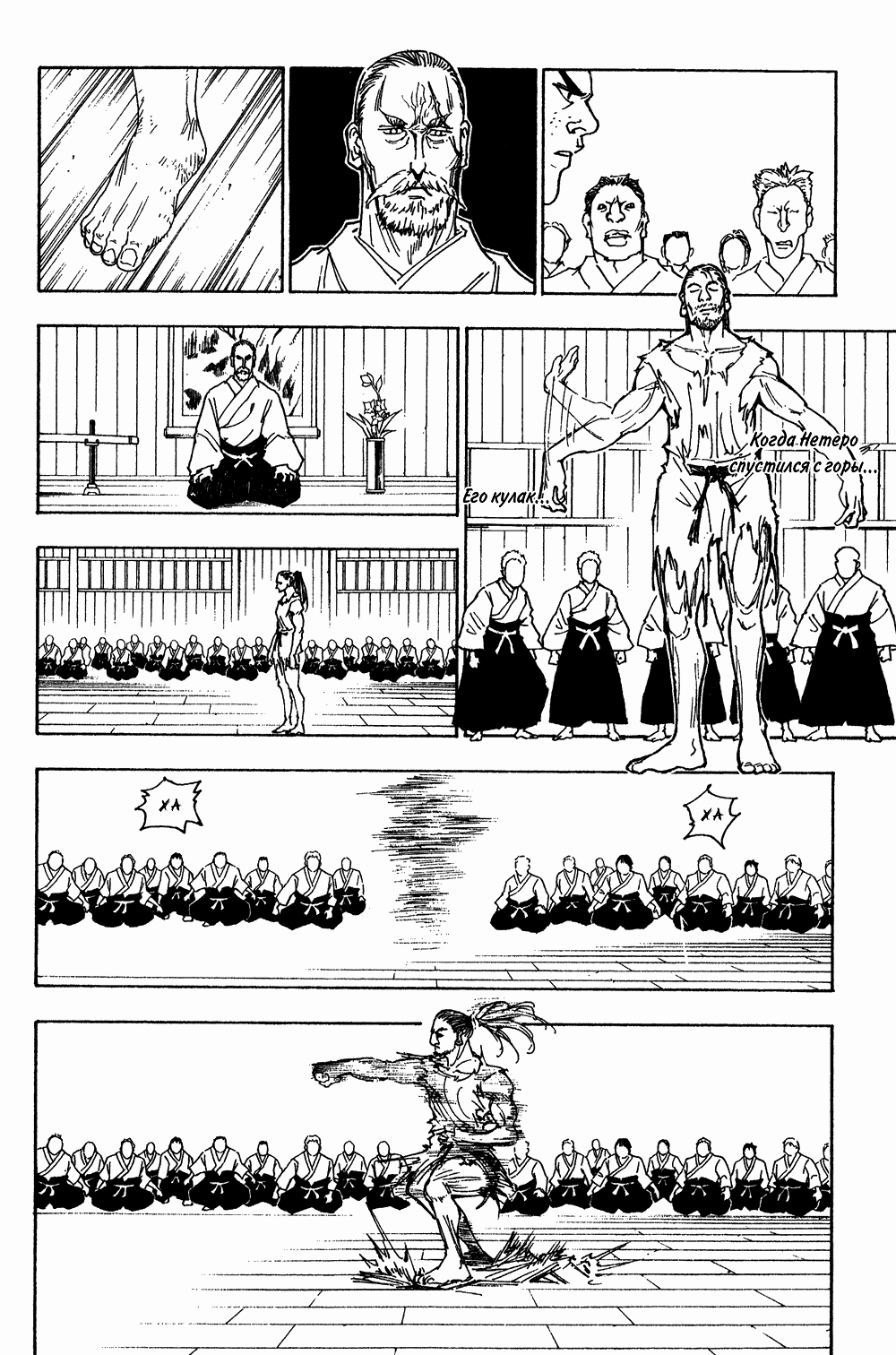 Read Hunter x Hunter RU Manga Online